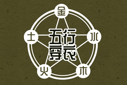 择日子 择吉日查询 择吉老黄历